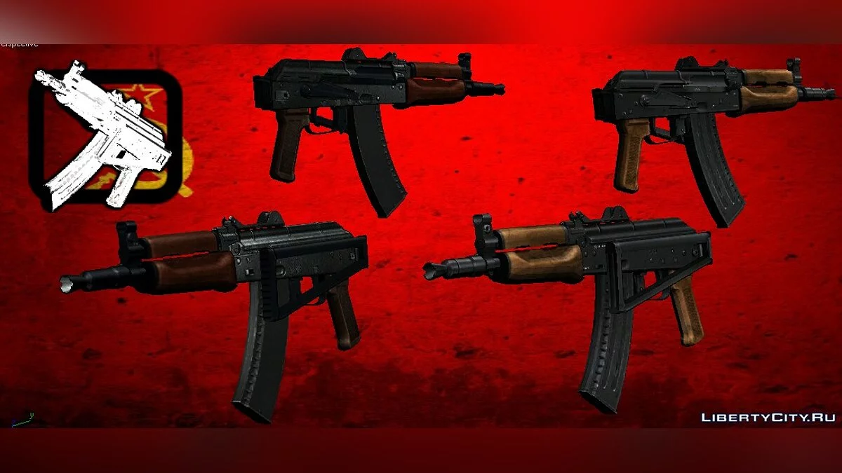 Paket von AK-74u Gewehren / GTA San Andreas