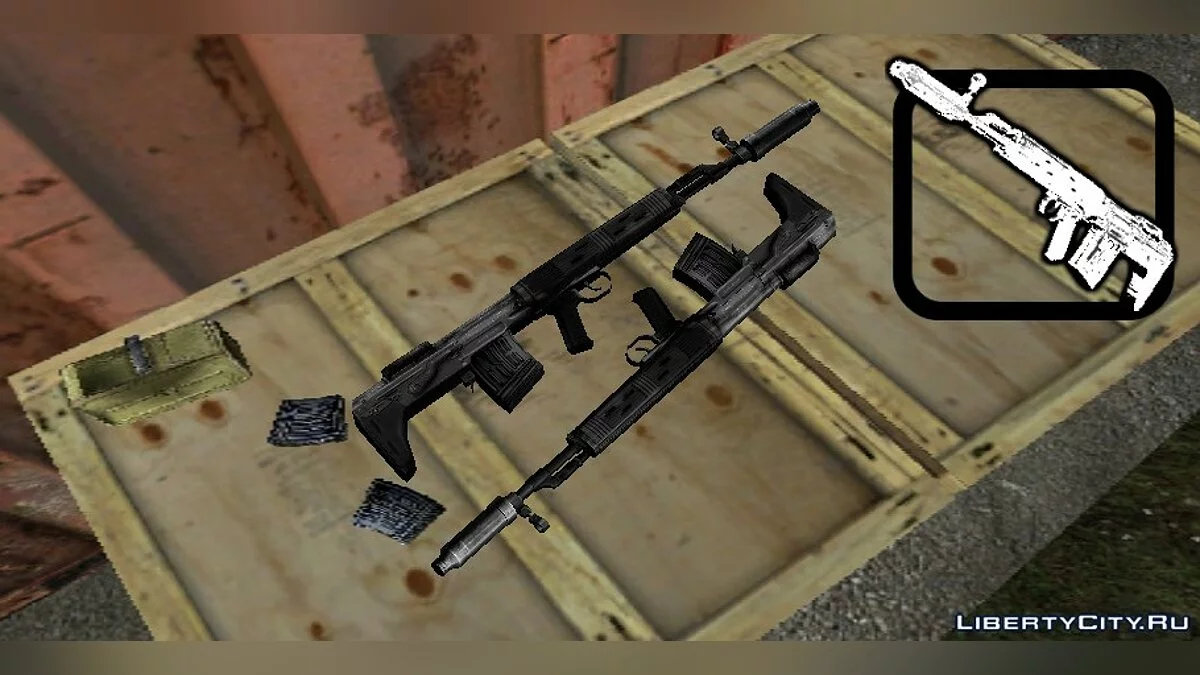Пак Вінтовок СВУ / GTA San Andreas