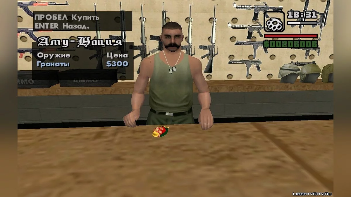 Armes du Nouvel An / GTA San Andreas