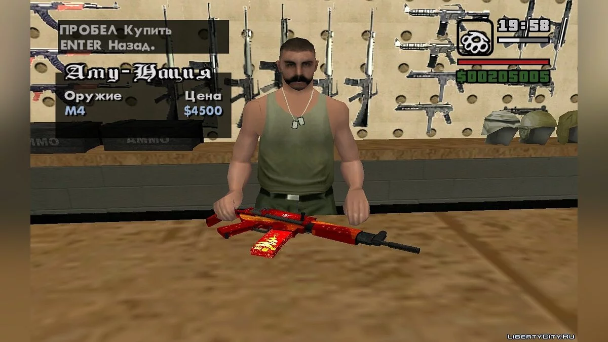 Armes du Nouvel An / GTA San Andreas