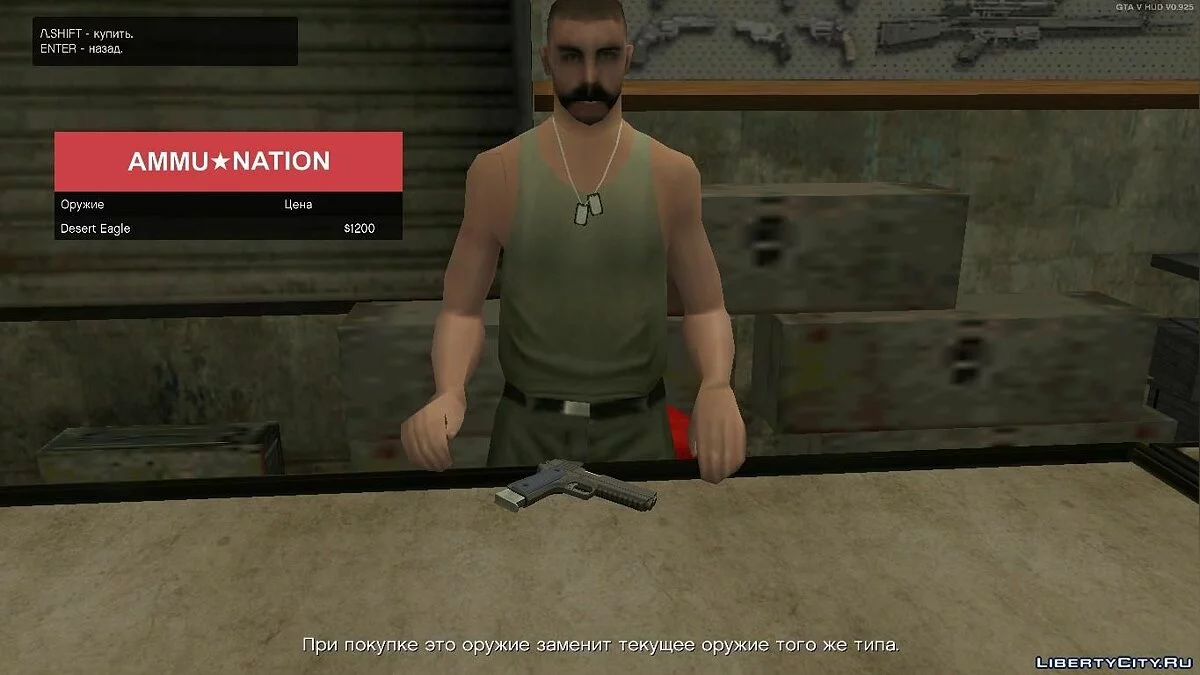 حزمة أسلحة GTA V Add-On / جي تي إيه سان أندرياس