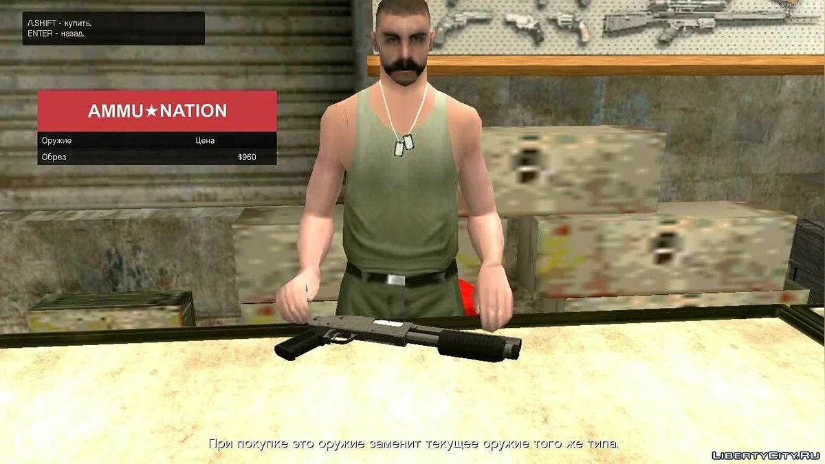 Pacote de Armas de GTA V / GTA San Andreas