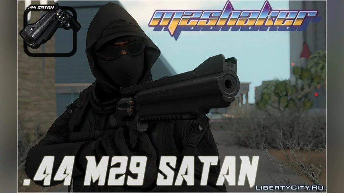 Paquete de armas SHKR'17 / GTA San Andreas