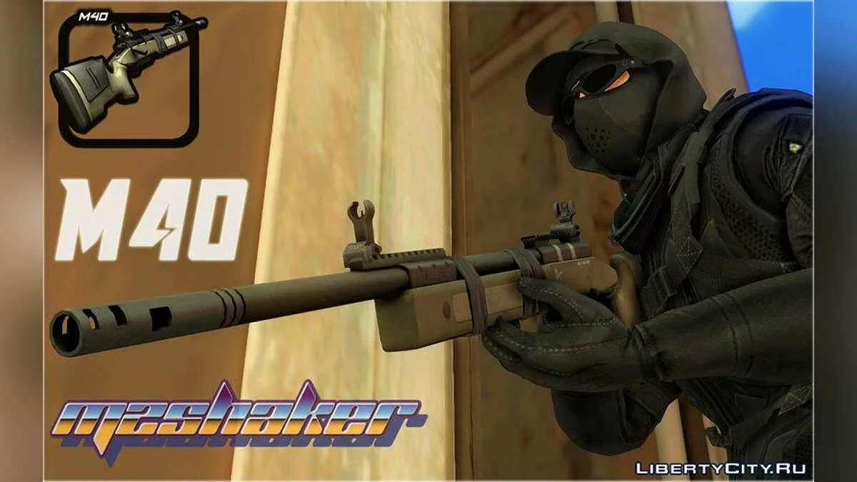 Paquete de armas SHKR'17 / GTA San Andreas