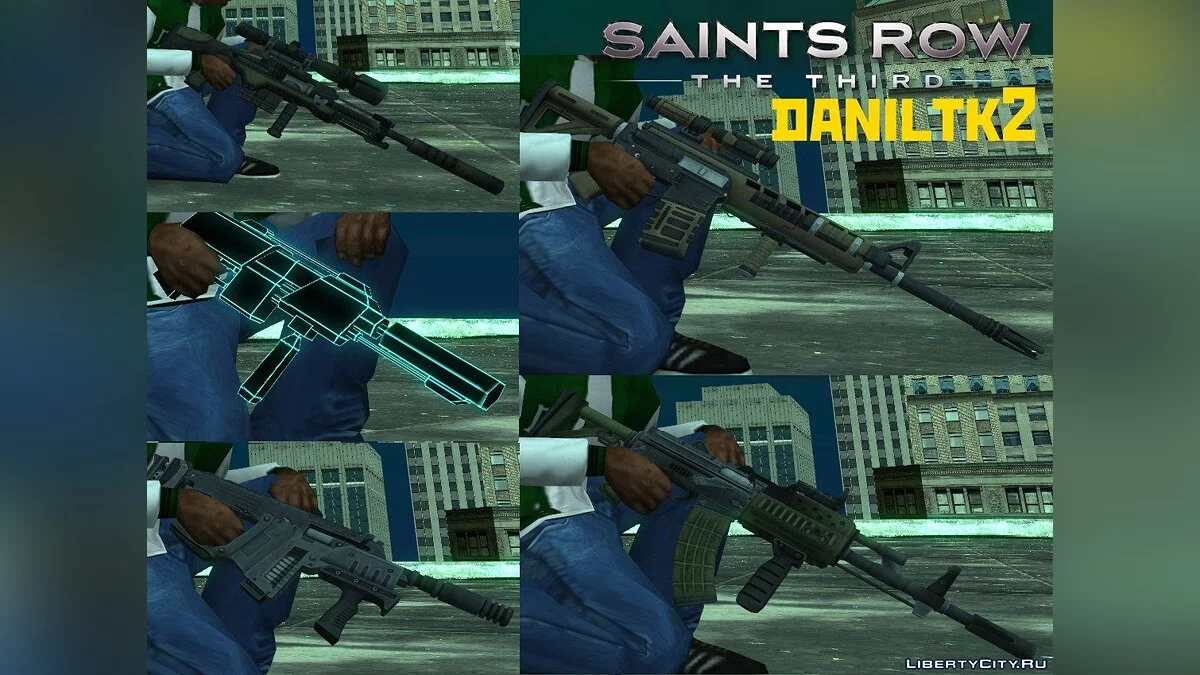 Зброя з Saints Row: The Third / GTA San Andreas