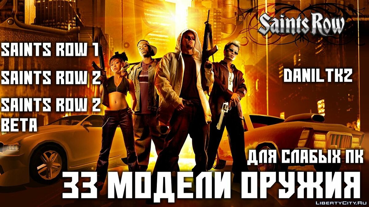 Saint Row Undercover Game for Android - Download