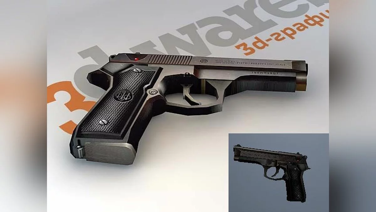 Pistola Beretta 96 / GTA San Andreas