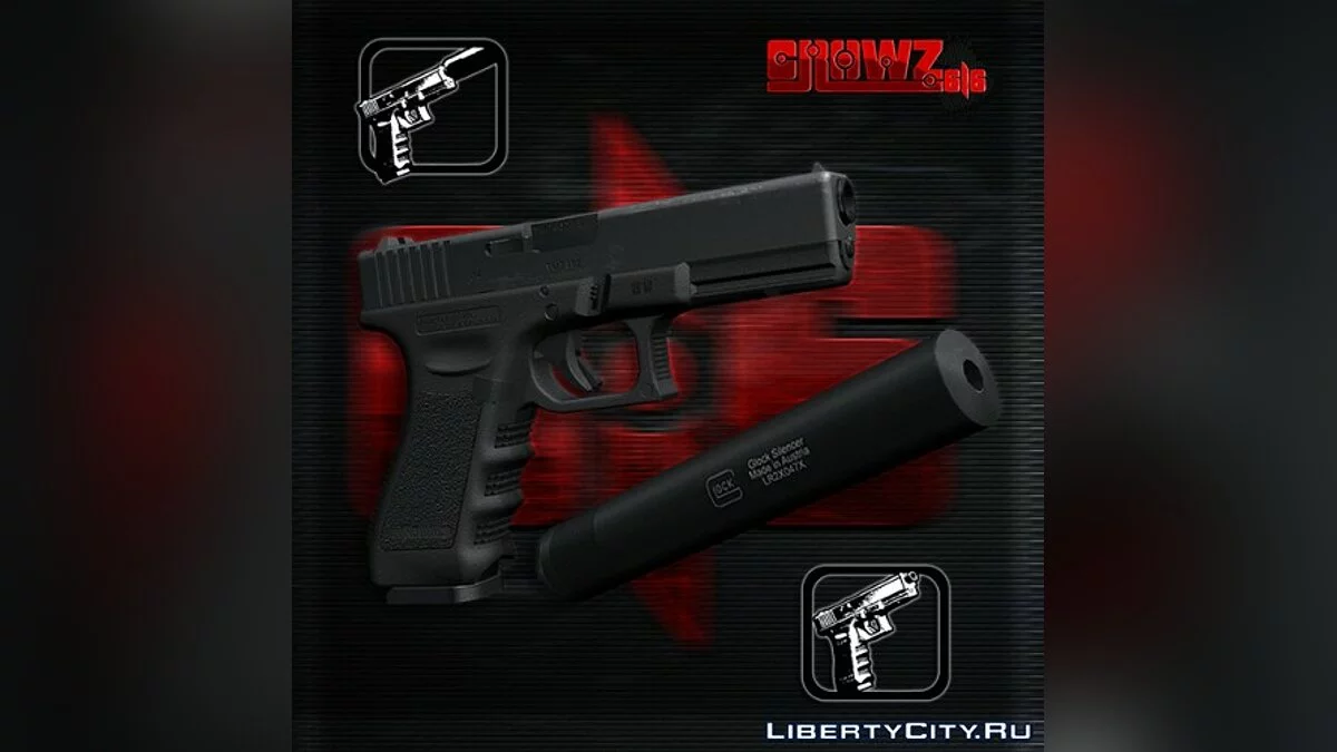 Glock-17 / GTA San Andreas