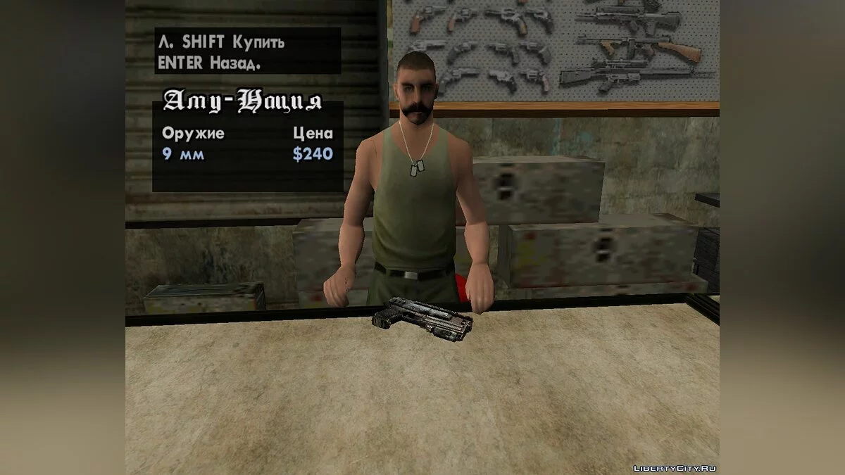 10-мм пістолет Fallout 3 [LCB] / GTA San Andreas