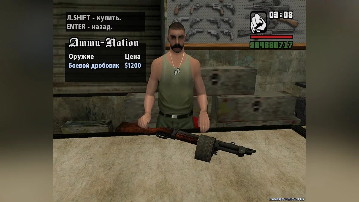 Бойовий дробовик з Fallout 3 [LCB] / GTA San Andreas