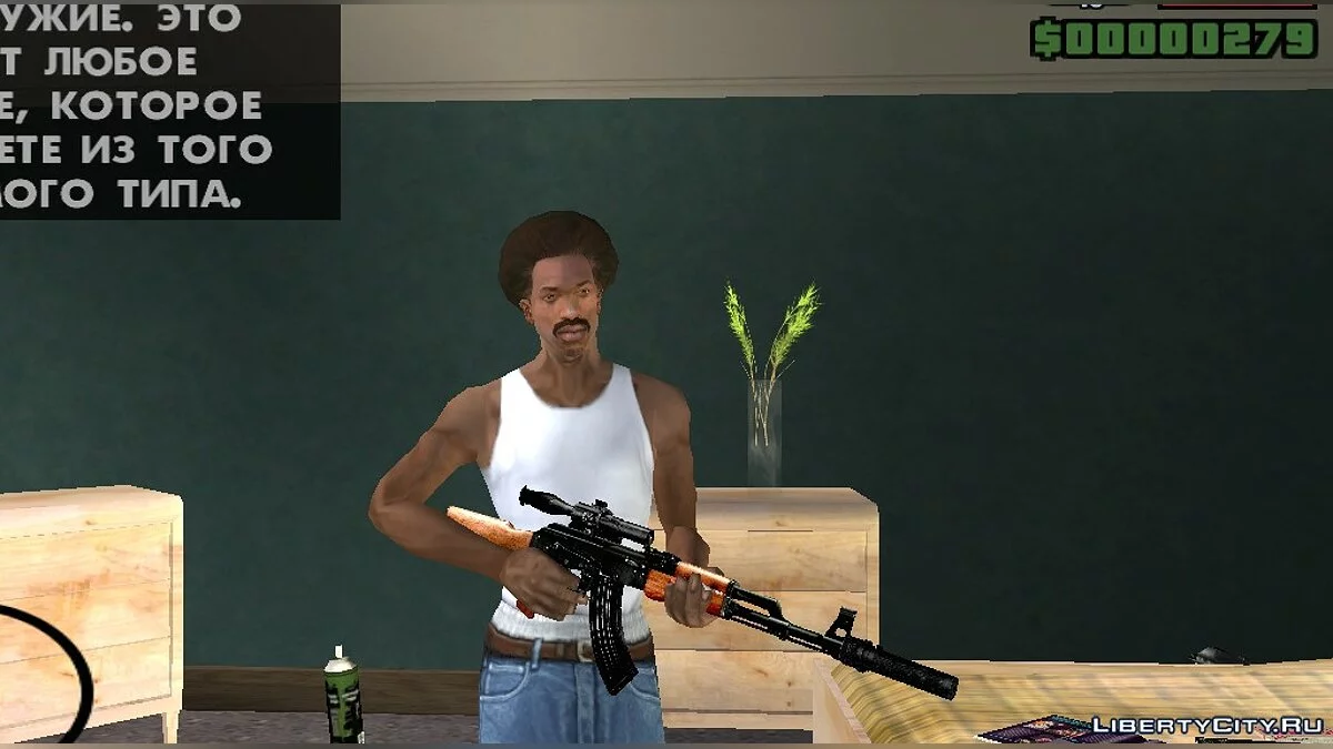 AKMN com PBS / GTA San Andreas