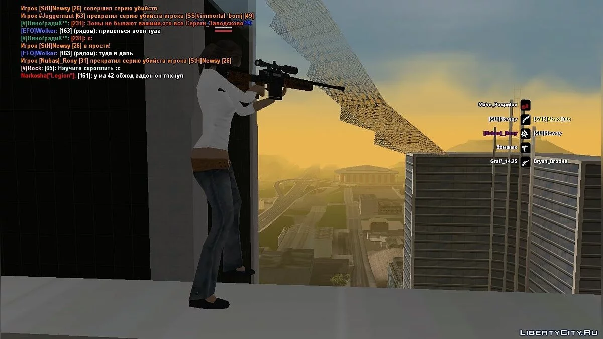 VIP Sniper Rifle from GTA 5 / GTA San Andreas