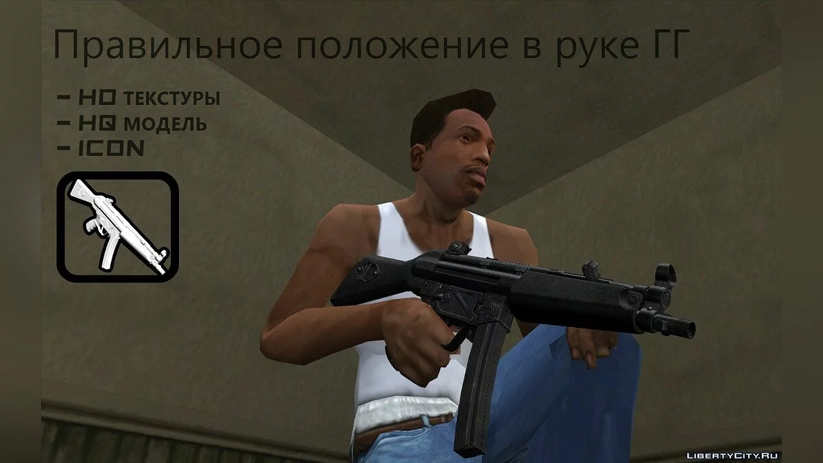 H&K MP5A2 / GTA San Andreas