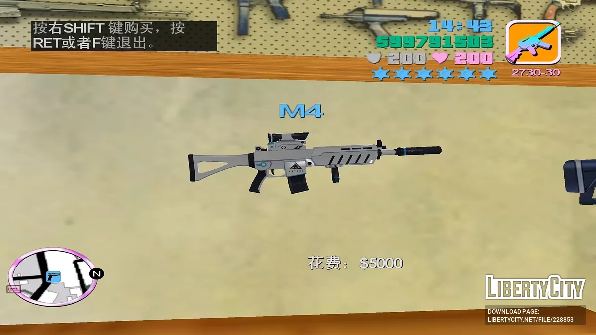 Waffe White Fang 465 aus Blue Archive / GTA Vice City