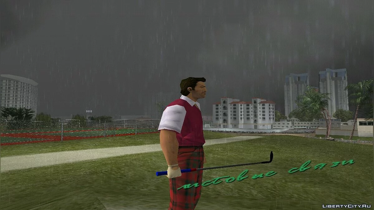 Нова ключка для гольфу / GTA Vice City