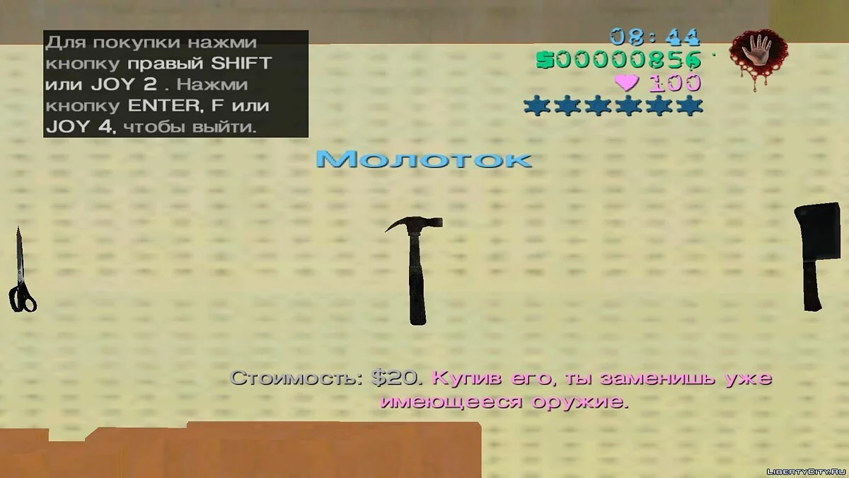 Молоток з Postal 2 Eternal Damnation / GTA Vice City