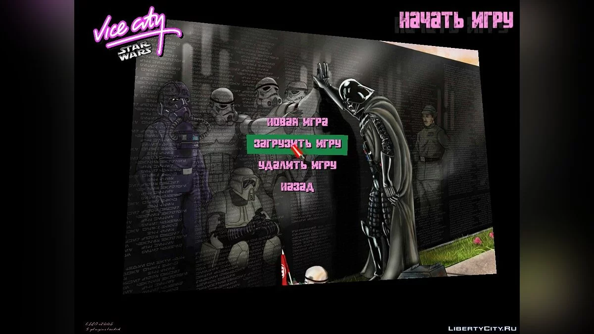 Red lightsaber / GTA Vice City