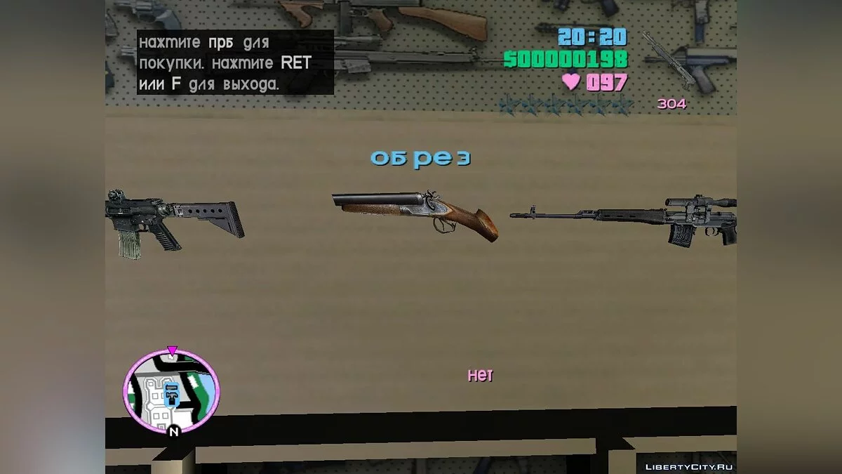 Зброя зі Сталкер Зов Прип'яті / GTA Vice City