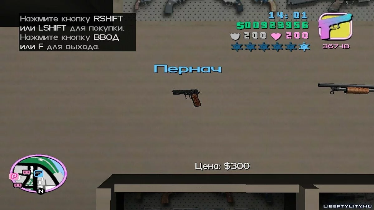 Weapon Pack / GTA Vice City