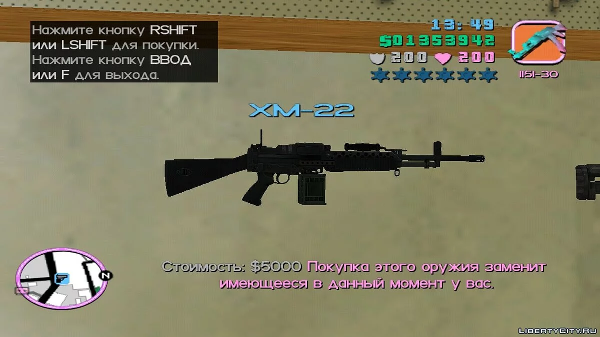 Weapon Pack / GTA Vice City