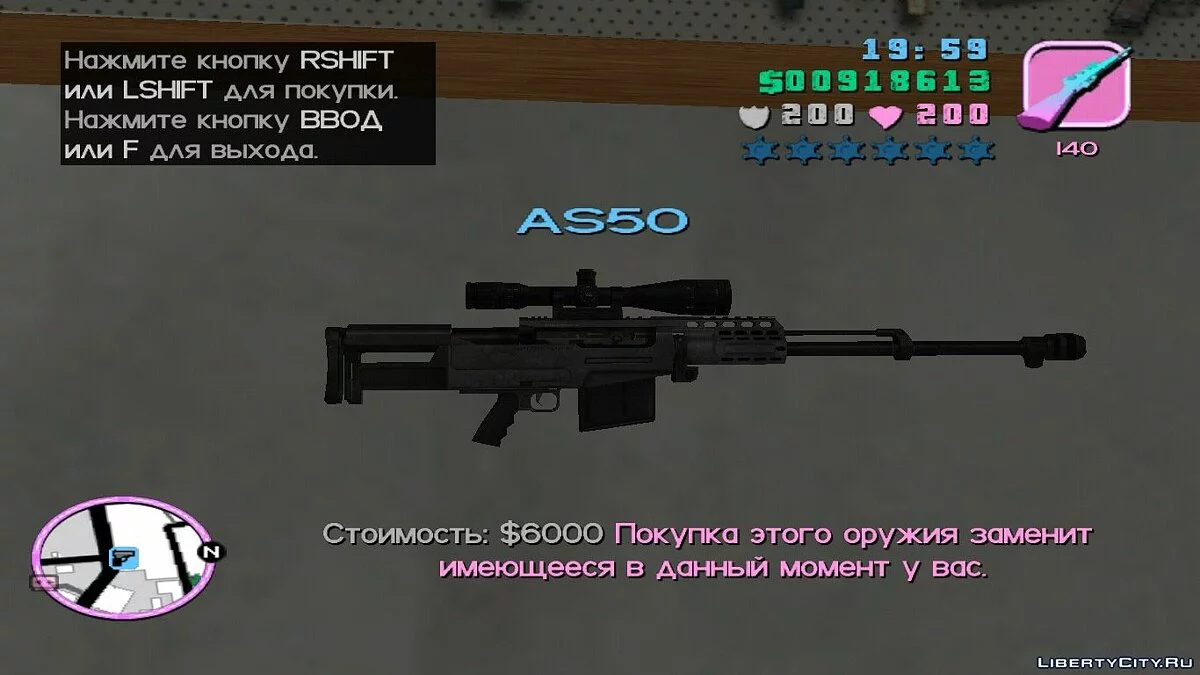 Weapon Pack / GTA Vice City