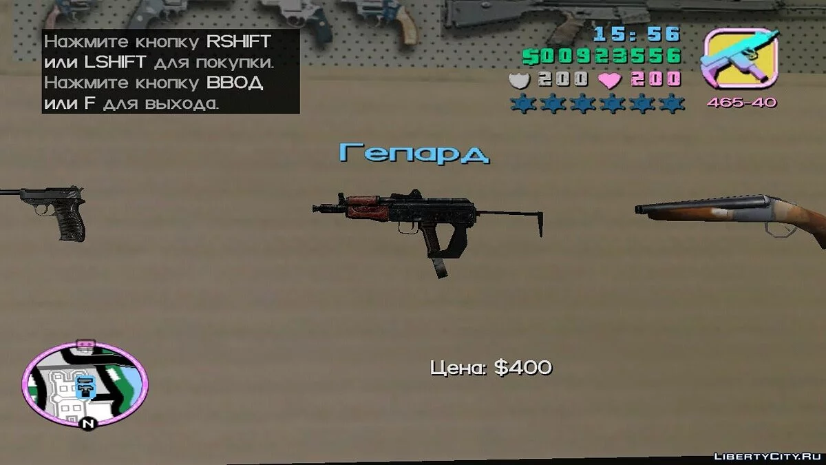 Weapon Pack / GTA Vice City