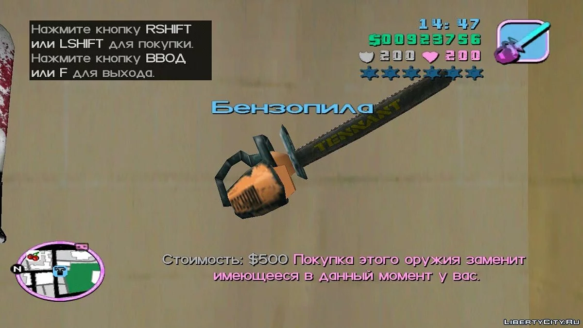 Weapon Pack / GTA Vice City