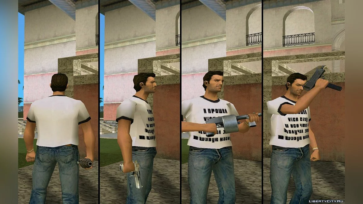 Зброя та звуки з Max Payne 2 / GTA Vice City