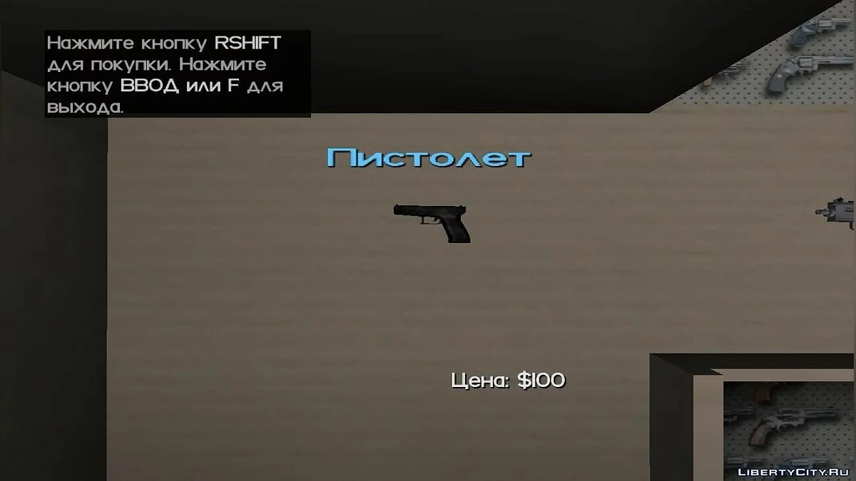 GTA San Andreas Glock 17 to Vice City / GTA Vice City