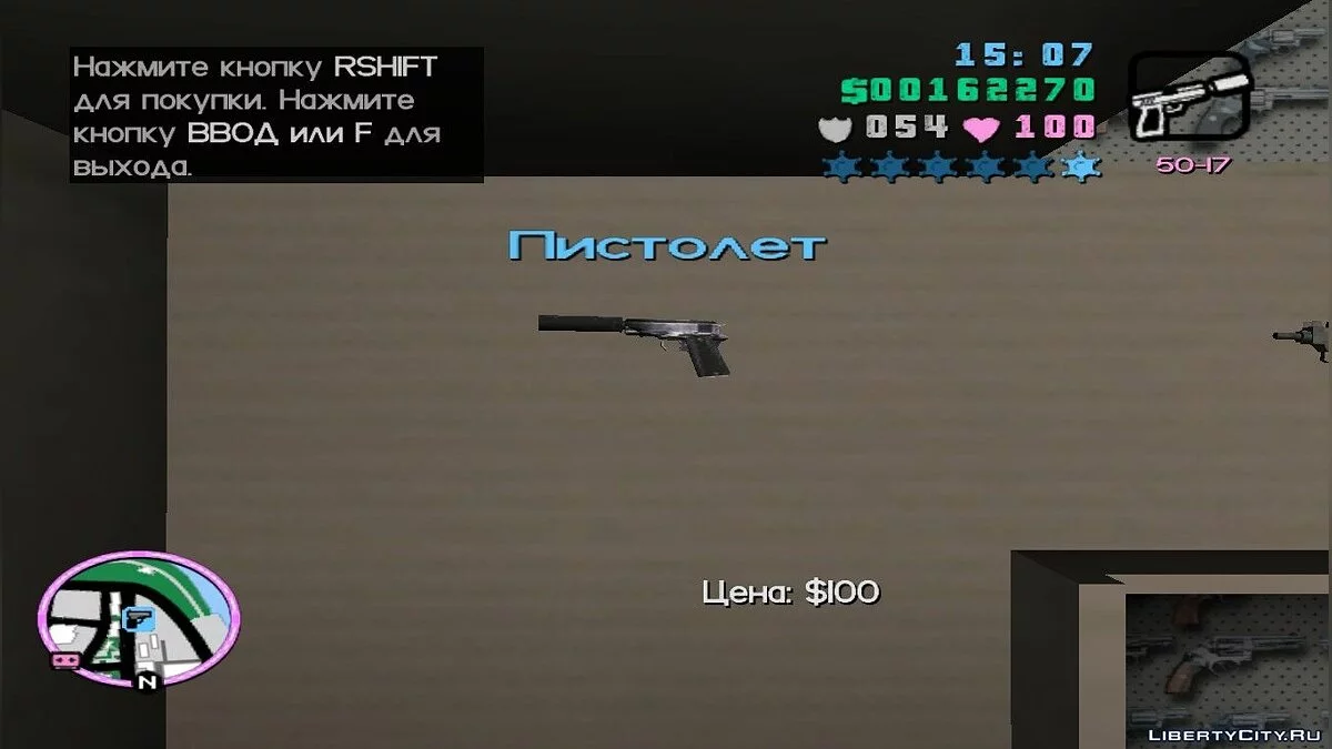 GTA San Andreas silenced to Vice City / GTA Vice City