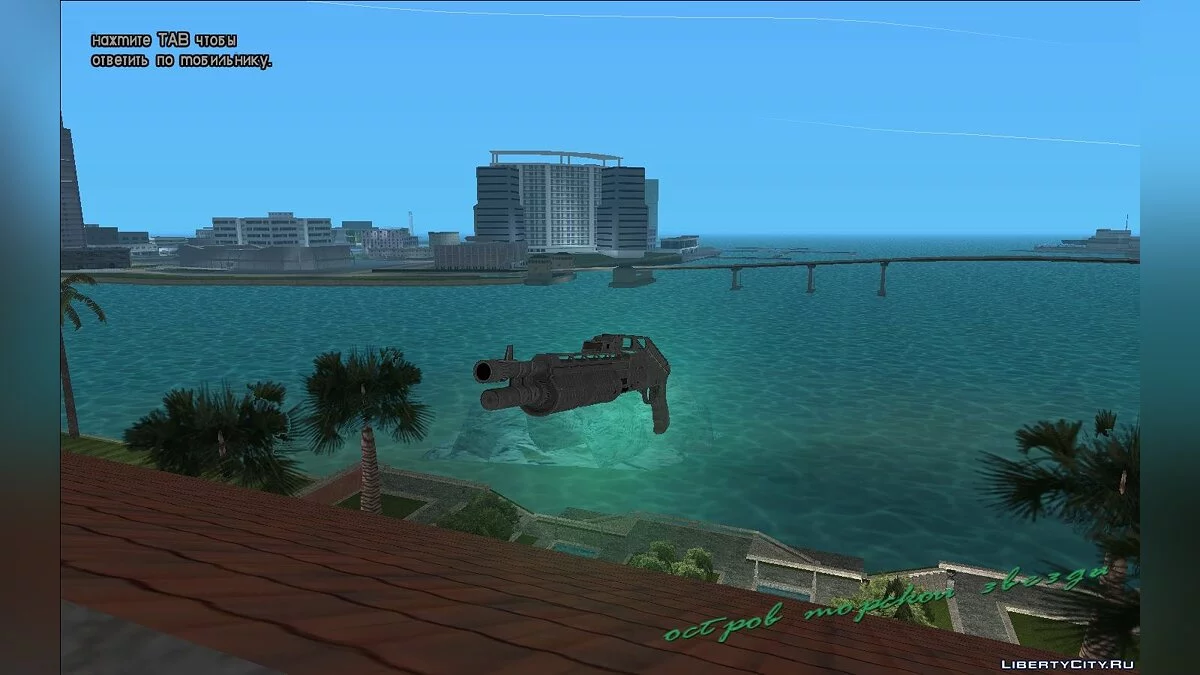 Combat Shotgun from GTA 5 (DLC Cayo Perico) / GTA Vice City