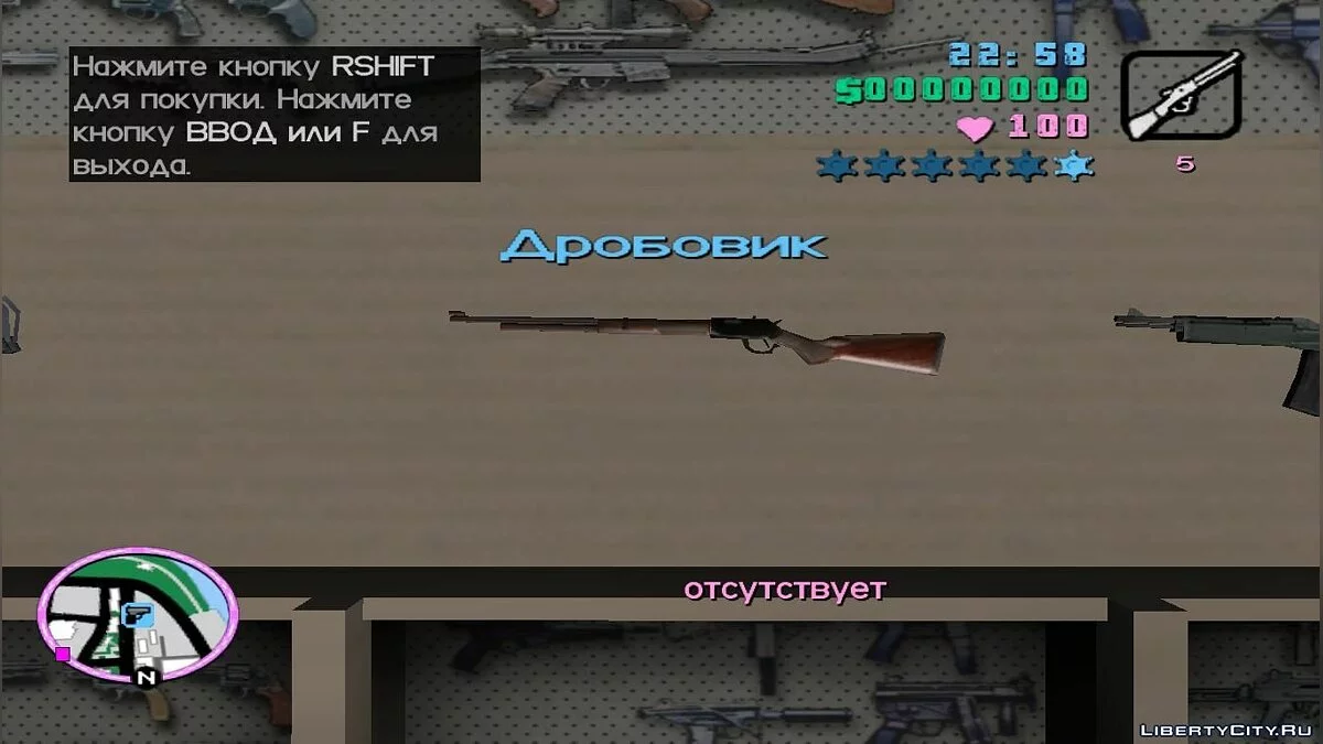 GTA San Andreas cuntgun до Vice City / GTA Vice City