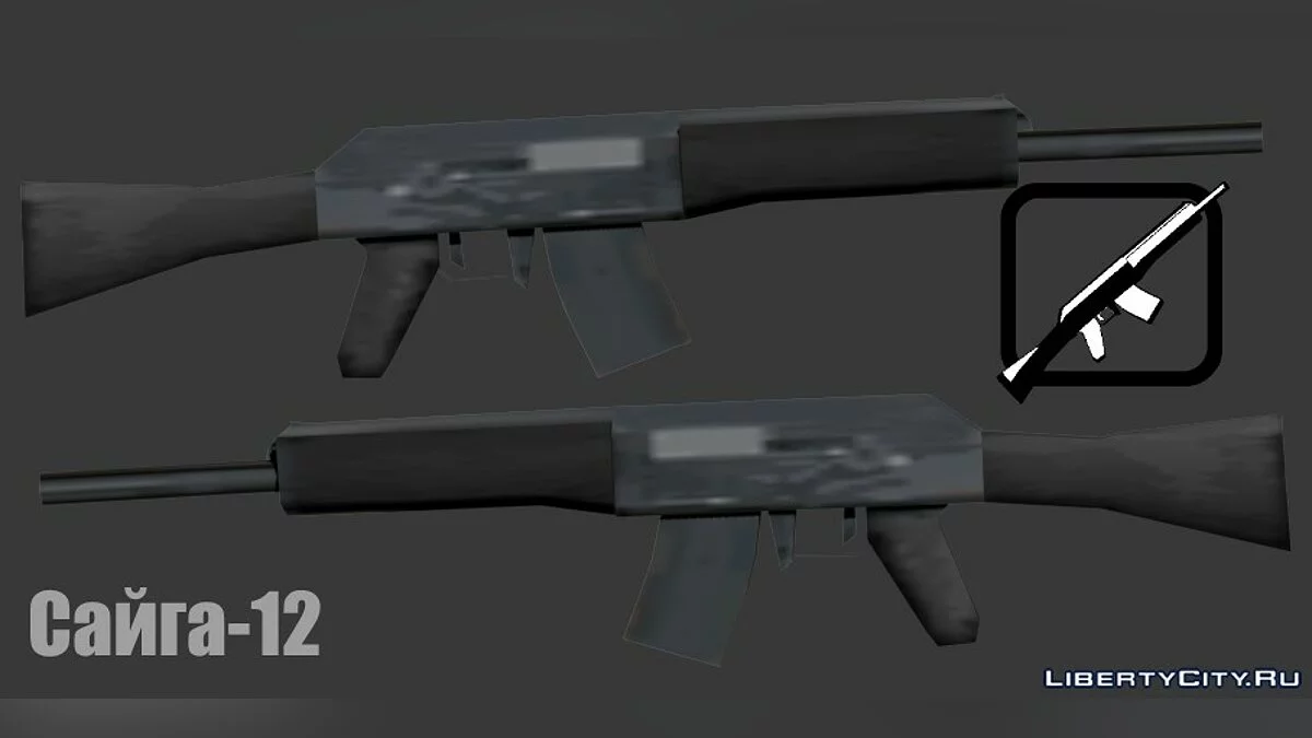 Fourth SA Style Weapon Pack / GTA San Andreas