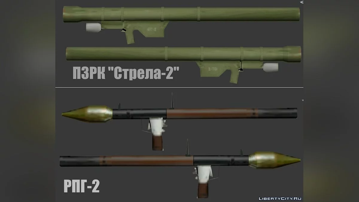 Fourth SA Style Weapon Pack / GTA San Andreas