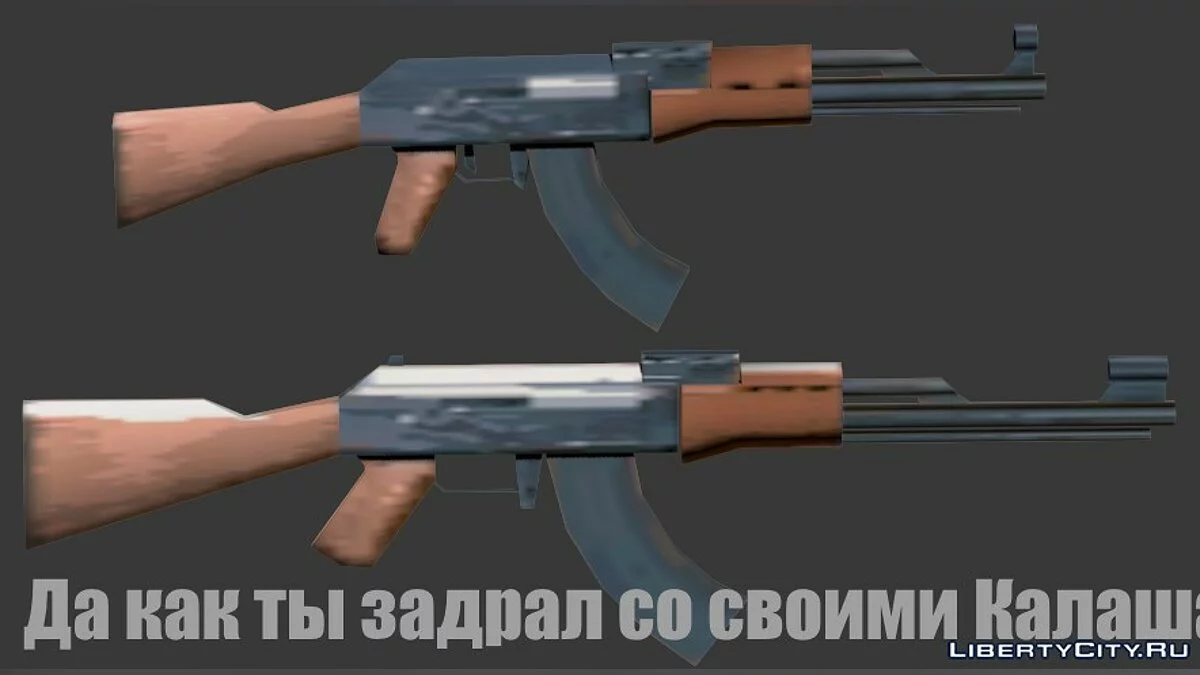 Fourth SA Style Weapon Pack / GTA San Andreas