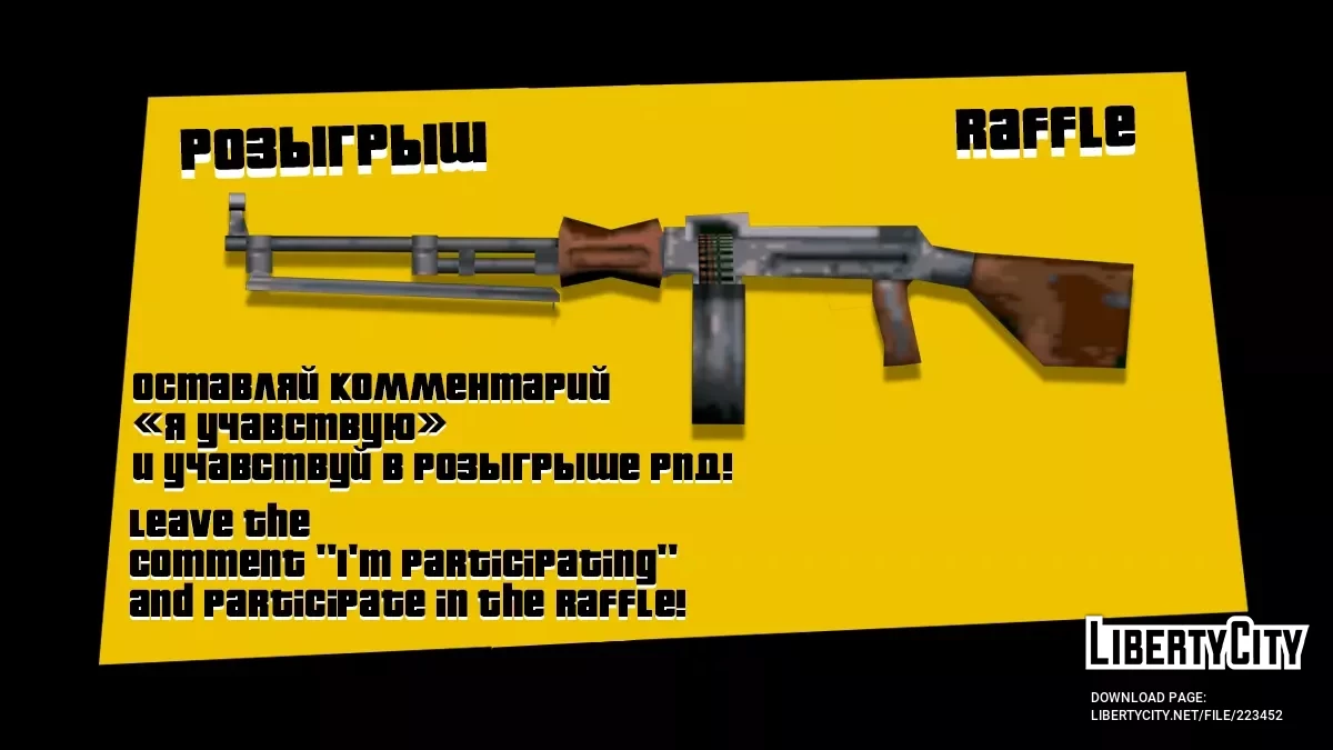 FN Fal (Style SA) / GTA San Andreas