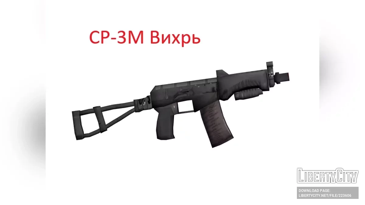 СР-3М Вихрь / GTA San Andreas