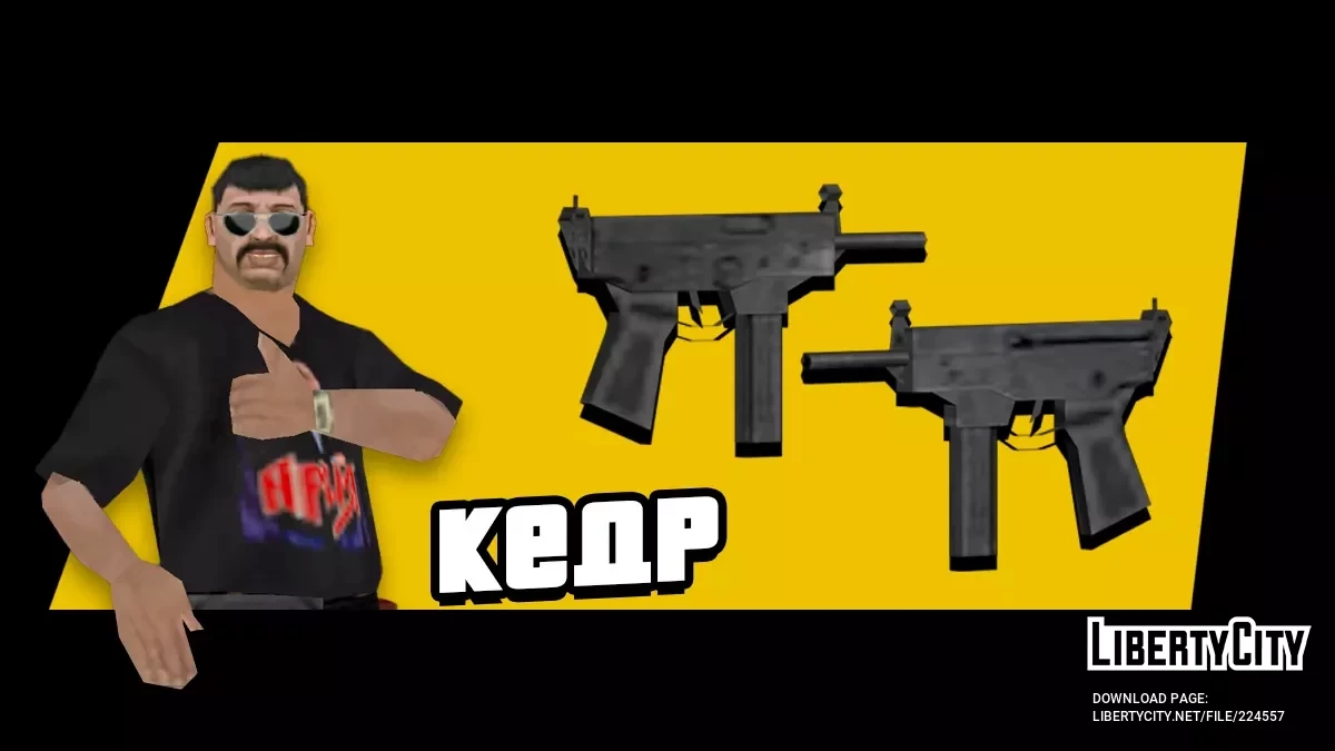 Кедр (SA-Style) / GTA San Andreas