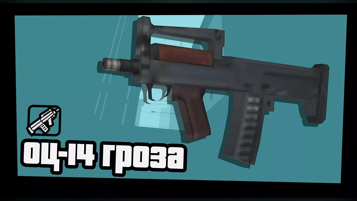 OTs-14