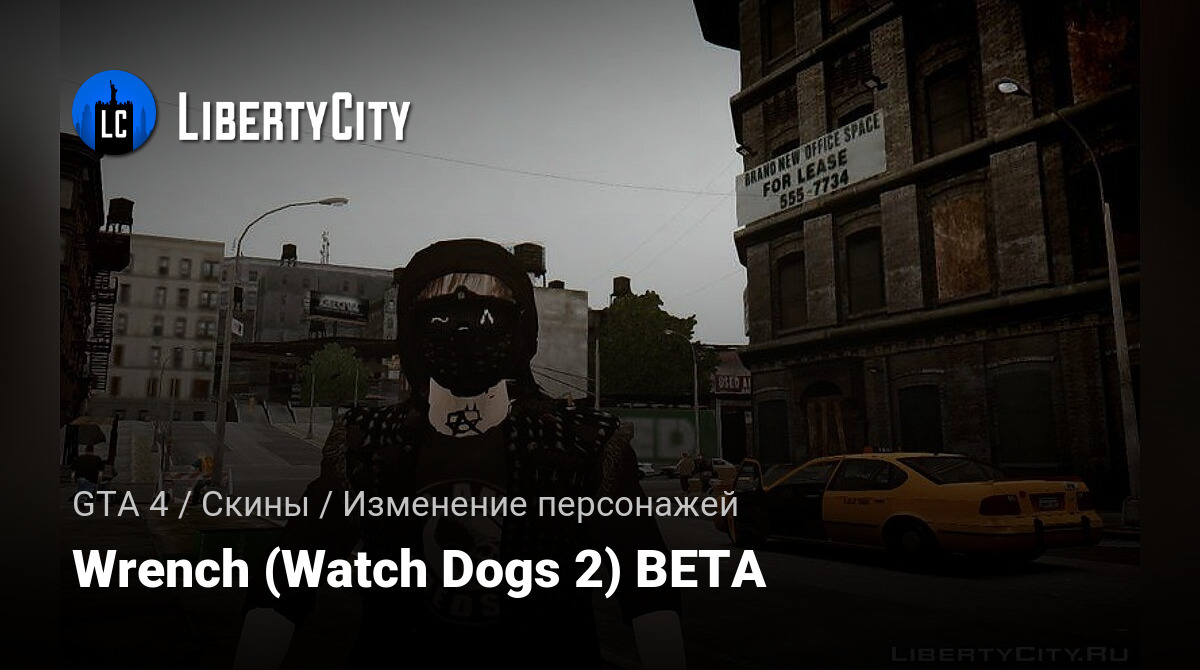 Как установить русификатор Watch Dogs 2