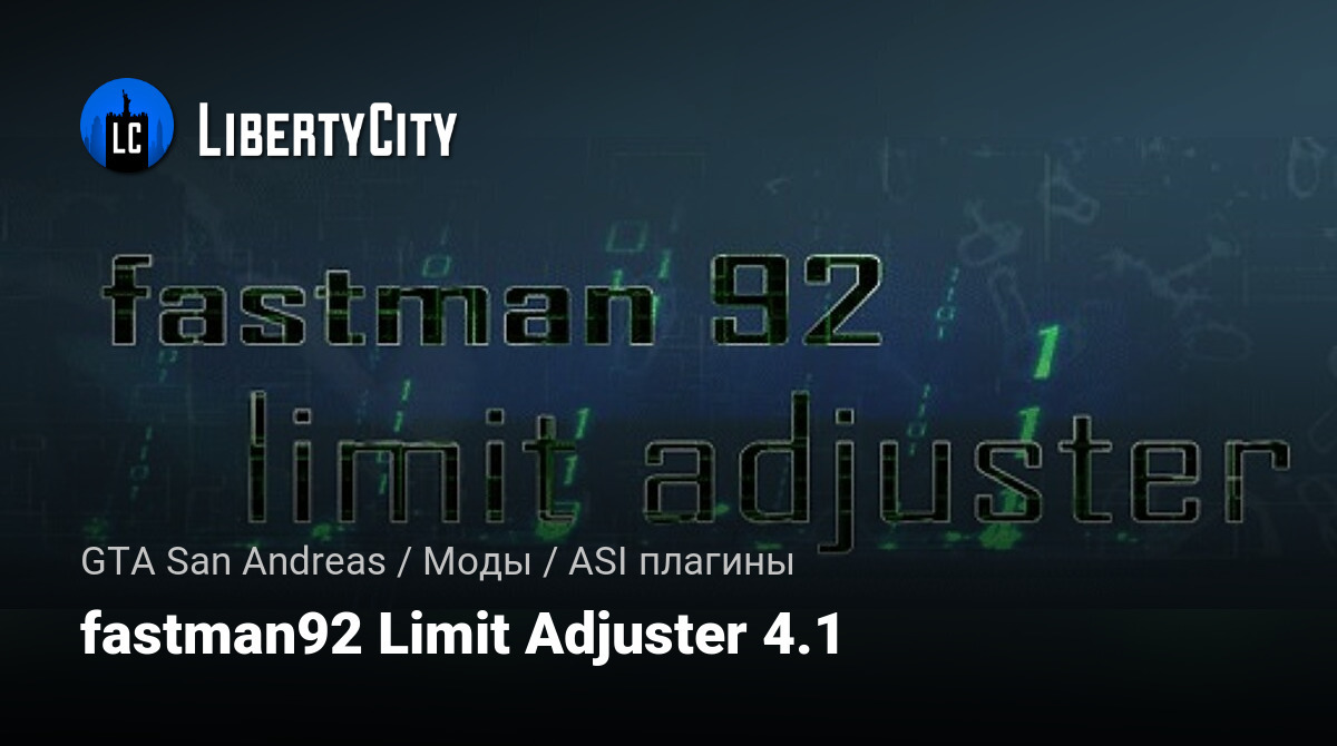 Open limit adjuster. Fastman92. Fastman 92 limit 6/5.