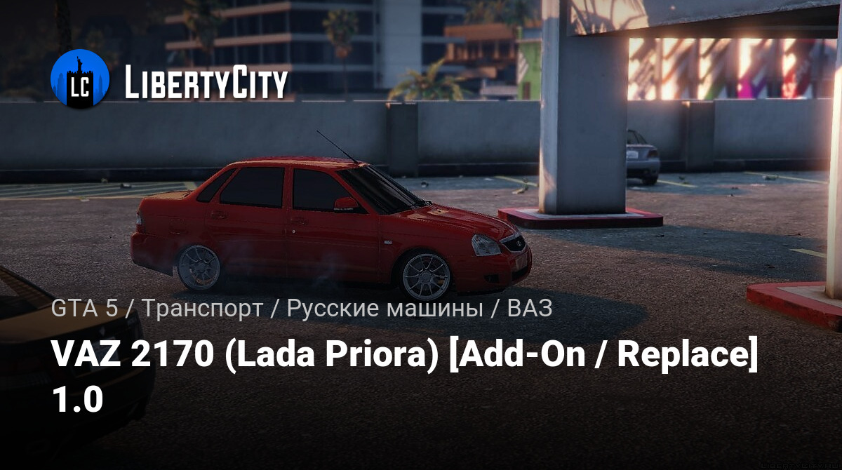 Lada Priora for GTA 5