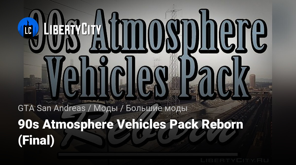 Atmosphere vehicles pack