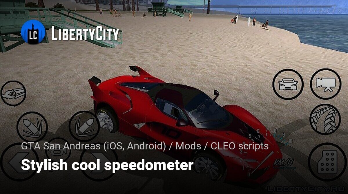 Download CLEO 1.1.0 library (for Android) for GTA San Andreas (iOS, Android)