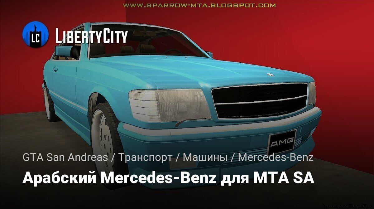 gta san andreas mercedes benz w140