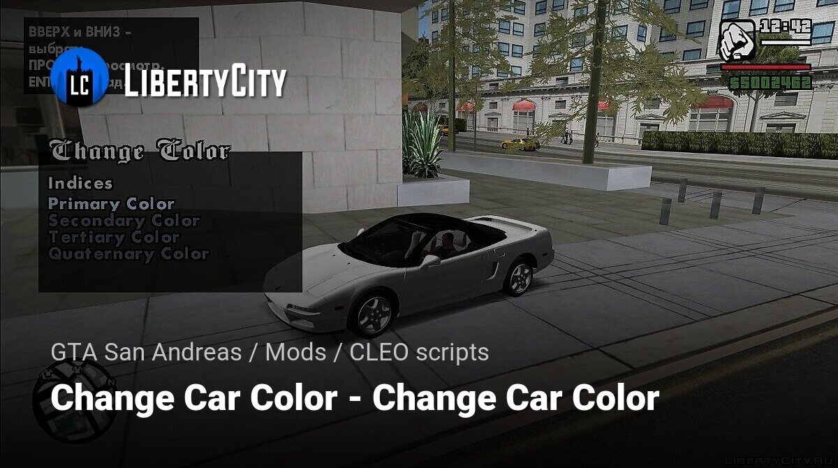Change Car Color (mudar as 4 cores dos carros) - MixMods