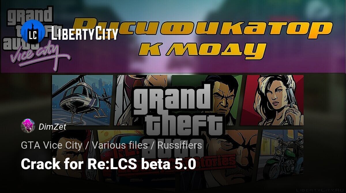 Download Crack for Re:LCS beta 5.0 for GTA Vice City