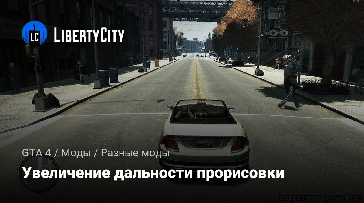 Мод на дальность прорисовки. ГТА са ремастер дальность прорисовки. Vice City дальность прорисовки машин. Лос Анджелес дальность прорисовки.