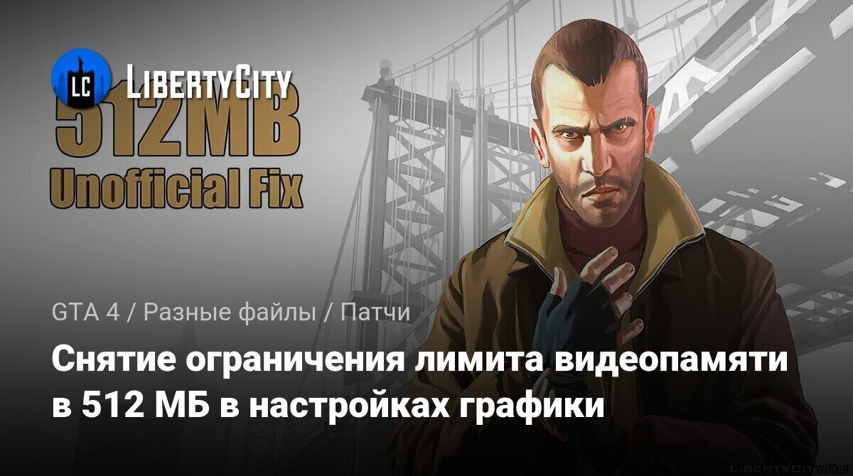 Достигнут лимит видеопамяти gta 5 как убрать