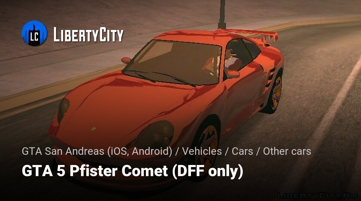 GTA 5 Codigo Carro Comet / Manha do Carro Comet - Fabinho Seco